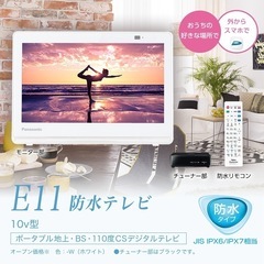 Panasonic VIERA UN-10E11-Wの画像