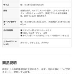 食器棚　ダイニングテーブル　セット販売　の画像