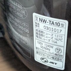 象印 炊飯器 ZOJIRUSHI 圧力IH炊飯ジャー 5.5合炊きの画像
