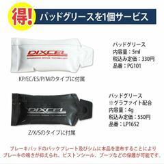 新品未使用 DIXCEL ディクセル ブレーキパッド ECタイプ フロントの画像