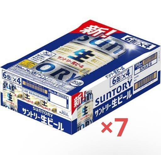 サントリー生ビール サン生 24本×7箱新品