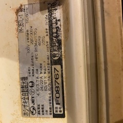 ホシザキ製氷機　IM-35L-1の画像