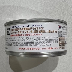 Hill's ヒルズ a/d 回復期ケア チキン 缶詰 犬用猫用 
療法食 の画像