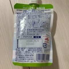 熱中症対策ゼリー　りんご風味の画像