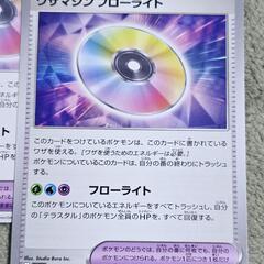 ポケモン カード/ポケカ どうぐ ワザマシン フローライト 3枚の画像