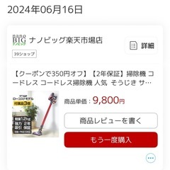 サイクロン式　掃除機　コードレスの画像