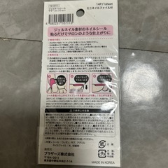 ネイルシールの画像