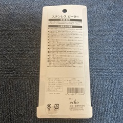 ピーラーの画像