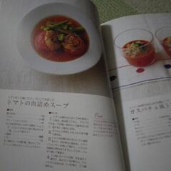 料理本の画像