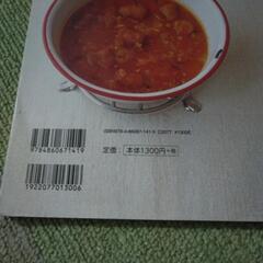 料理本の画像