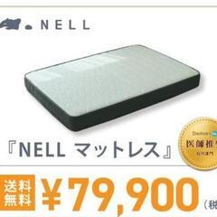 NELLマットレス　シングルの画像