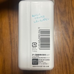 新品マウスウォッシュの画像