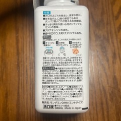 新品マウスウォッシュの画像