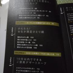 料理本の画像