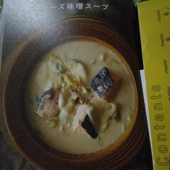 料理本の画像