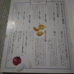 料理本の画像