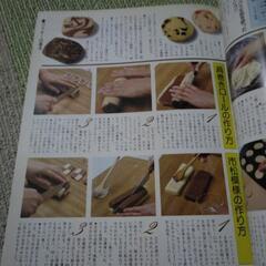 料理本の画像