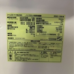 【成約済み】アイリスオーヤマ 冷蔵庫 118L 2023年製 IRSD- 12B-W 右開きの画像