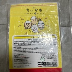 タオルとお手紙セットの画像