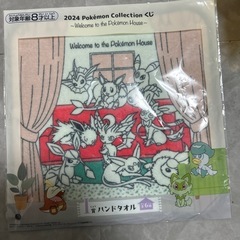 タオルとお手紙セットの画像
