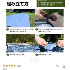 カーサイドタープ(ほぼ未使用)の画像