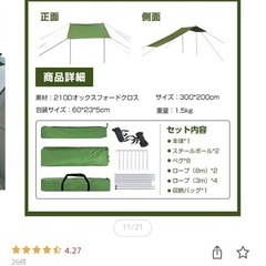 カーサイドタープ(ほぼ未使用)の画像