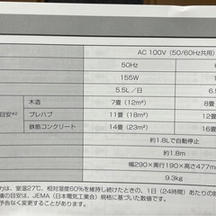 【新品】アイリスオーヤマ 除湿機 衣類乾燥 除湿器 コンプレッサー式 強力 タイマー付 静音設計 オートルーバー 除湿量 2024年製 ホワイト DCE-6515の画像