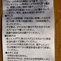 敷布団　マットレスの画像