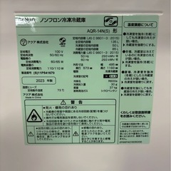 AQUA ノンフロン冷蔵庫 135L 2023年製 AQR-14Nの画像
