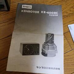 ケンプロケンローターKR―400RC　コントローラーのみ中古品の画像