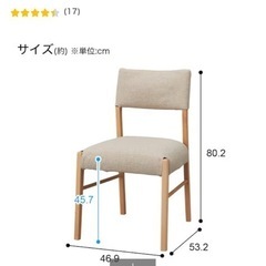 ニトリ　ダイニングセットの画像