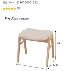 ニトリ　ダイニングセットの画像