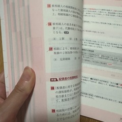 2024―2025年版 みんなが欲しかった! FPの教科書3級」 24-25教科書 23-24問題集の画像