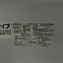 Abitelax97L冷蔵庫の画像