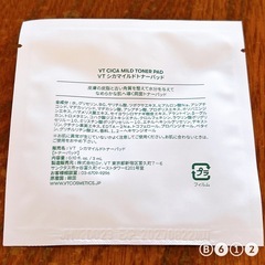 VT CICA MILD TONER PAD 3パックの画像