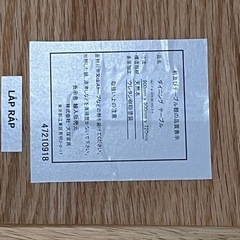 大塚家具　直径90cm ダイニングテーブルの画像
