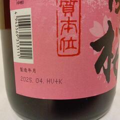 【受付終了】日本酒　1.8㍑×1本の画像