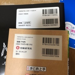 【お取引き中】中学生お勉強セットの画像