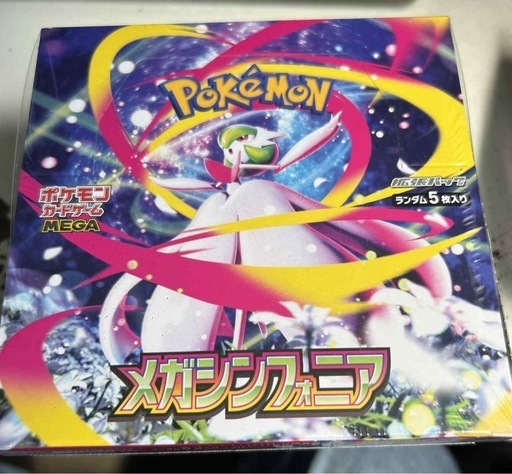 ポケモンカード メガシンフォニア