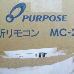 ☆パーパス PURPOSE FC-201 浴室リモコン 給湯器リモコン◆お湯張りオートの画像