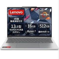 【美品✨1週間のみ使用】Lenovo IdeaPad Slim 5 Light Ryzen7/16GB/SSD512GBの画像