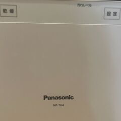 パナソニック Panasonic 食器洗い乾燥機の画像