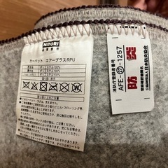 ニトリ エアープラスRPU 防炎カーペット パープル/紫 ラグの画像