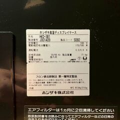 ホシザキの高湿ディスプレイケース（キャスター付き）の画像