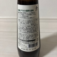 【コストコ】あわびソースの画像