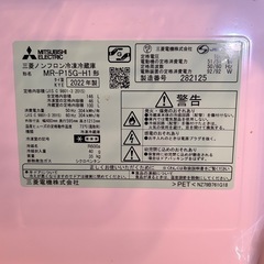 三菱　冷蔵庫　146ℓの画像