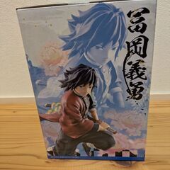 鬼滅の刃　冨岡義勇　１番くじ　F賞の画像
