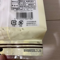 黒豆茶　ノンカフェインの画像