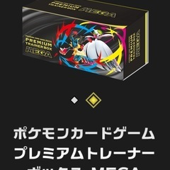 本日発売新品未開封ポケモンカードﾒｶﾞｼﾝﾌｫﾆｱトレーナーボックスセットの画像