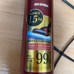 掃除機　アイリスオーヤマ　IC-SB3-R の画像